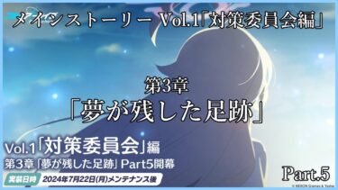 【#ブルアカ】出戻りおじさんのブルーアーカイブ  メインストーリーVol.1 第3章Part.5　読んでいくぞ！【#BlueArchive】