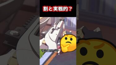 【ブルアカ実銃解説】ホシノの銃 #ブルアカ #実銃解説 #ショート銃解説