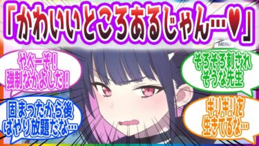 カズサが先生の匂いで我慢できなくなる先生方の反応集【ブルーアーカイブ / ブルアカ / まとめ】