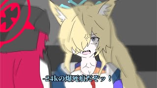 24kの爆死痕だぞッ！確実に天井させたかったんだろ！！！愉悦で溢れ、嗤っていた！先生は石を失い、アロナに命乞いをしたが！ガチャで何度も！何度も！繰り返し！爆死させた！！