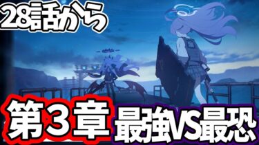 【ブルアカ】初見実況 28話から。アビドス対策委員会編 第3章 夢が残した足跡 【ブルーアーカイブ】