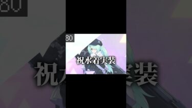 【ブルアカ】3.5周年　アビドスは止まんねぇからよ、ホシノ達が止まんねぇかぎり、その先に未来はあるぞ！だからよ、止まるんじゃねぇぞ…【ゆっくり実況】