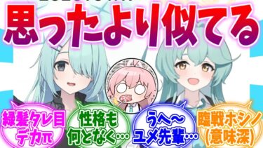 ユメ先輩と似てるヒヨリに思わず臨戦体勢のホシノへの反応集【ブルーアーカイブ/ブルアカ/反応集】