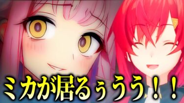 どう足掻いてもミカが後ろにいるアンジュ先生【にじさんじ切り抜き、ブルアカ】【アンジュカトリーナ】