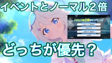 【ブルアカ】イベント周回とノーマル2倍 どっちが優先？ Normal Say_Bing! ずんだもん音声字幕解説 【ブルーアーカイブ】#ブルアカ