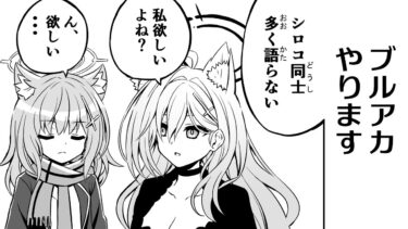 ブルアカ配信　ストーリー見たりフェスガチャ回したり