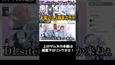 【ブルアカ】ASMRピックアップガチャ【3.5周年ガチャ】 #Shorts #ブルーアーカイブ #ブルアカ #Blue Archive #ガチャ