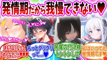 ケモノ生徒の発情期が一斉に来てしまいヤラれてしまう先生へのブルアカキャラの反応【ブルーアーカイブ ブルアカ 反応集 まとめ】