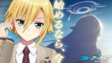 【ブルアカ】3.5周年おめでとう！！この愛と共に対策委員会3章を（part5 │35話～）