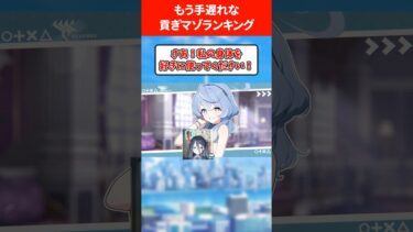 【危険思考】貢ぎマゾ生徒ランキング #ブルアカ #ブルーアーカイブ