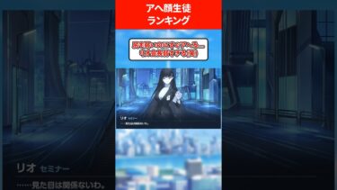 【白日】アヘ顔がヤバいランキング #ブルアカ #ブルーアーカイブ