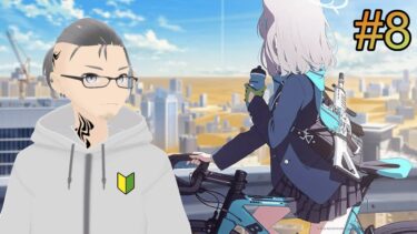【ブルアカ】生徒育成諸々、時計じかけの花のパヴァーヌ編の続きを読む！ゲーム実況✨【モザっち / 個人勢日本語学習者Vtuber】
