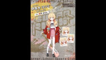 ブルアカ配信　伊原木ヨシミ(バンド)：放課後スイーツ部の潤滑剤を担うツンツンガールとモモトーク