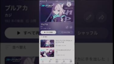 最終編見る準備ができた　#ブルアカ ＃ブルーアーカイブ