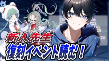 【ブルアカ】新人先生による初の合同火力演習挑戦＆復刻イベントの学漫同人物語を読む！【ブルーアーカイブ/Blue Archive】