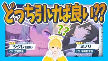 【ブルアカ】全部当てたる！！聞きたいことあるから有識者来て！！