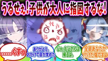 【月曜日のくもらせ】先生の生徒への好感度が逆転してしまい嫌いになって傷つけてしまうへのコメントの反応【ブルーアーカイブ ブルアカ 反応集 まとめ】