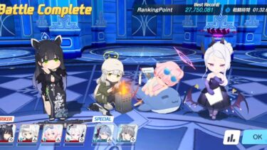 【ブルアカ/ブルーアーカイブ】大決戦「屋外戦・ゴズ」INSANE/INS(軽装備1凸:27,750,081~27,770,000) 2024.08.14