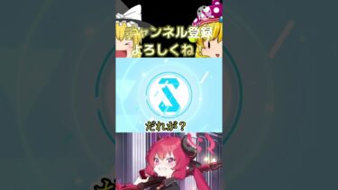 【ブルアカ/ブルーアーカイブ】2024年7月29日からの無料10連ガチャの5日目 【ゆっくり実況/ #short】