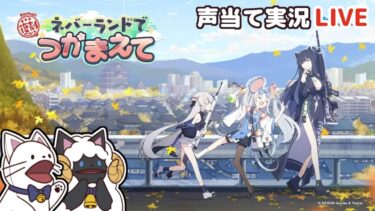 【 ブルアカ 】イベント「ネバーランドでつかまえて」をセルフフルボイス化！【 声当て実況 / #浅瀬みやこ / ブルーアーカイブ / Blue Archive 】