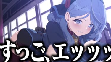 【ブルアカ】”天雨アコ”のメモロビなんなんこれ、ダメでしょ｜オタクが初見で見た実況ww  【アコ 絆ストーリー】