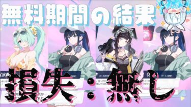 【ブルアカ】きっしょいほど引き運がいい無料期間【ゆっくり実況】