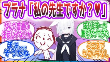 全員が全員先生を所有物だと勘違いしているキヴォトスを見た先生方の反応集【ブルーアーカイブ / ブルアカ / まとめ】