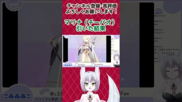 マリナ（チーパオ）引いた結果　#vtuber #ブルアカ  #マリナ #チーパオ  #ブルアカ切り抜き #ゲーム実況
