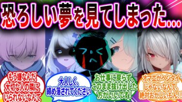 悪夢にうなされて怖い思いをした先生のためにそばにいてくれる生徒の反応【ブルーアーカイブ ブルアカ 反応集 まとめ】