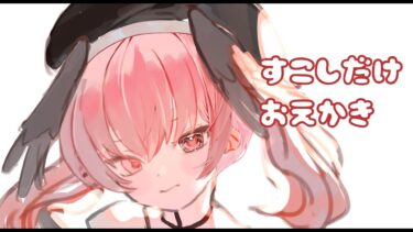ブルアカのコハルちゃんを描くのんびり配信