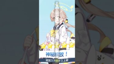 最近地震多いからね…だからこそみんなで助け合おう。 #ゲーム実況者 #白猫プロジェクト #ブルアカ #ブルーアーカイブ