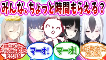 毎週月曜日に先生が配信するようになったがスパチャ･レスバ･彼女バレするへのコメントの反応【ブルーアーカイブ ブルアカ 反応集 まとめ】