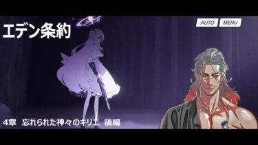 ブルアカ　配信　8回目！