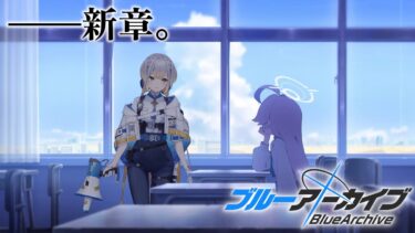 【ブルーアーカイブ】第三十話　ただいま、アビドス。【栞葉るり/にじさんじ】