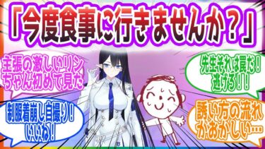 貞操観念逆転キヴォトスで様子のおかしいリンちゃんから逃亡する先生方の反応集【ブルーアーカイブ / ブルアカ / まとめ】