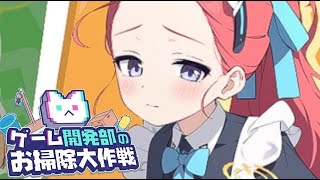 【実況】ゲーム開発部のお掃除大作戦をやってみた！(ミドリ編)【ブルアカ】