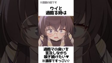 【ブルアカ】生徒とヤる時にしたい事に関する雑学① ※ゲームの話です #ウイは臭い #雑学 #解説