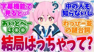結局「はっちゃ」って何…？謎台詞が多いコユキへの反応集【ブルーアーカイブ/ブルアカ/反応集】