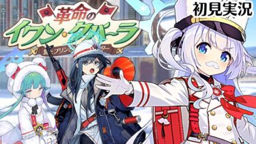 P2【ブルアカ】粛清だ！（挨拶）【革命のイワン・クパーラ】初見実況