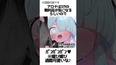 【ブルアカ】嘘みたいで本当な生徒の雑学② #ホシノのパ●ツ #ﾗﾌﾞｲｯﾄﾜﾝﾓｱ #解説
