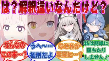 先生をゲスで汚い大人に改変して生徒たちに無理やり過酷していく薄い本を描いたゲヘナモブの末路に対する反応集【ブルアカ/まとめ/反応集】