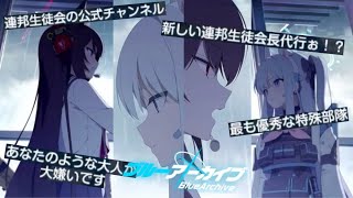 兎の餌付けバトルする男【ブルアカ】
