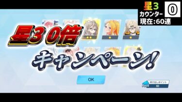 【ブルアカ】1年目の先生がゆくシロコ＊テラーガチャ【ゆっくり実況】(修正版)