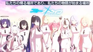 生きて帰ってきた男【ブルアカ】