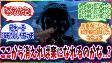 【月曜日のくもらせ】先生への好感度が反転してしまいカヤ以外の生徒全員から傷つけられ耐えきれず自ら命をたつ先生へのコメントの反応【ブルーアーカイブ ブルアカ 反応集 まとめ】