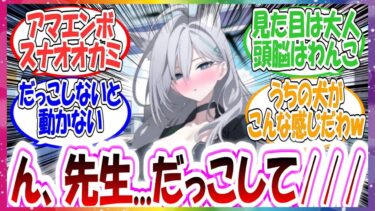 ここだけクロコがびっくりするくらい甘えん坊な世界線に対する先生方の反応集【ブルアカ・総集編】