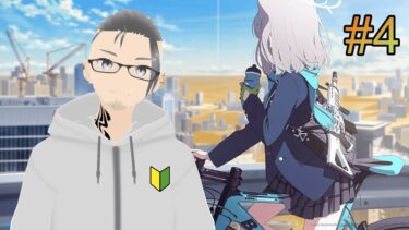 【ブルアカ】#4 ストーリーの続きを読む✨ ゲーム実況【モザっち / 個人勢日本語学習者Vtuber】