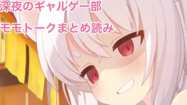 サヤ（私服）のモモトークまとめ読み（ブルアカ.ブルーアーカイブ）#ブルーアーカイブ #ゲーム実況 #short #ブルアカ#ギャルゲー #Blue Archive