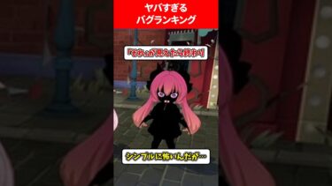 【ホラー】ヤバすぎるブルアカバグランキング #ブルアカ #ブルーアーカイブ