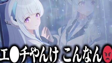 【ブルアカ】”生塩ノア”のメモロビが湿度高すぎて溺れるわこれwww｜オタクが初見で見た実況ww  【アコ 絆ストーリー】